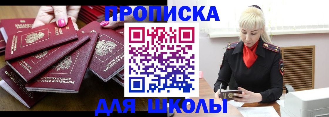 прописка для кредита в Рыльске