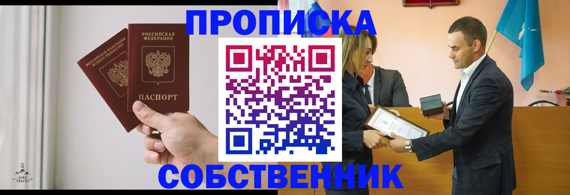 временная регистрация для всех в Рыльске