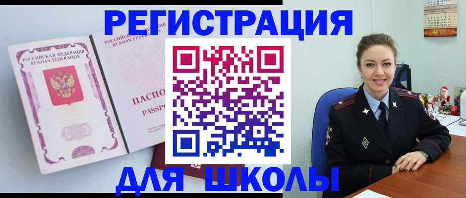 регистрация в Рыльске